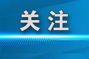 母队总监：很多俱乐部对阿萨雷感兴趣，但球员自己选择了拜仁